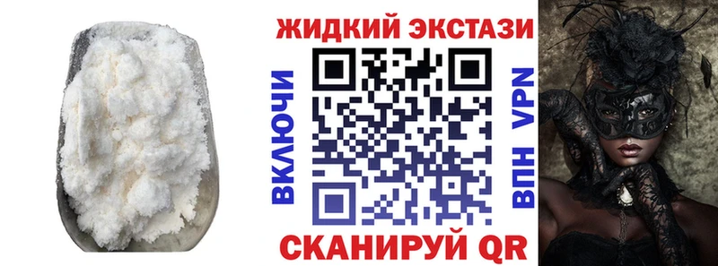 Бутират жидкий экстази Звенигород
