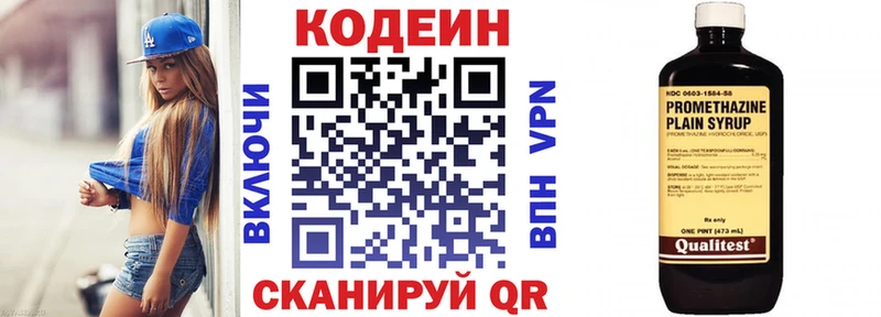 KRAKEN ССЫЛКА  Звенигород  Codein Purple Drank  что такое  