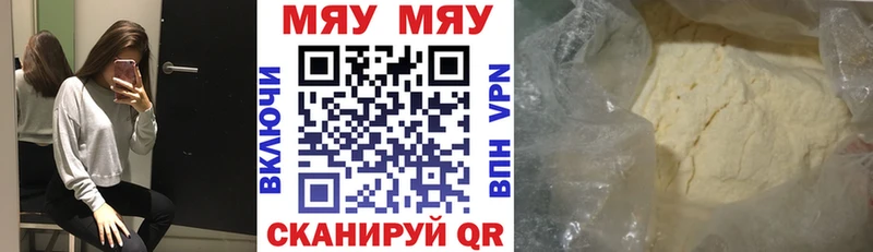 МЕФ mephedrone  Звенигород 