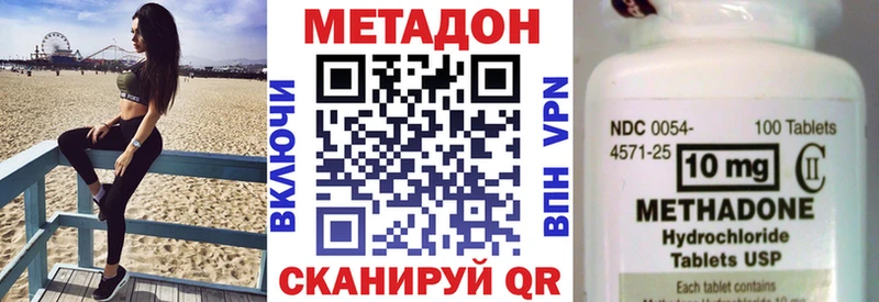 МЕТАДОН белоснежный где можно купить наркотик Звенигород